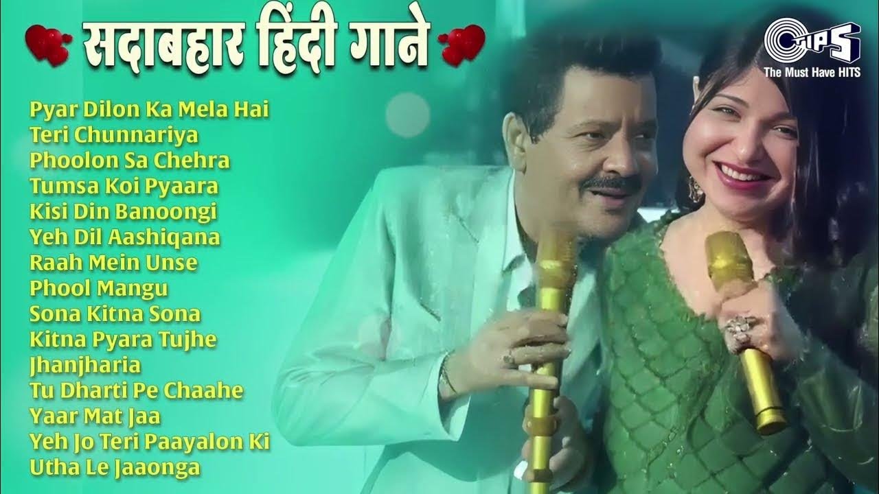 90's Evergreen Bollywood Songs | 90's Romantic Songs | हिंदी पुराने गाने  | 90's Sadabahar Gaane