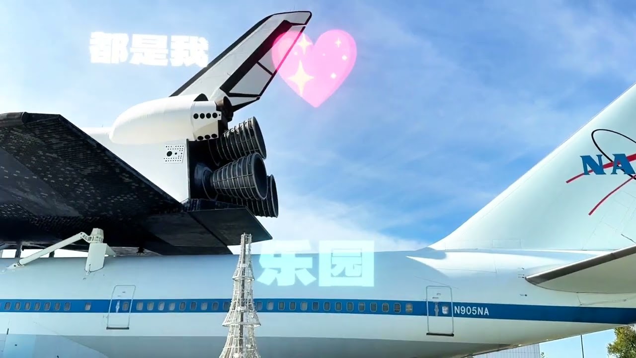 休斯顿太空中心