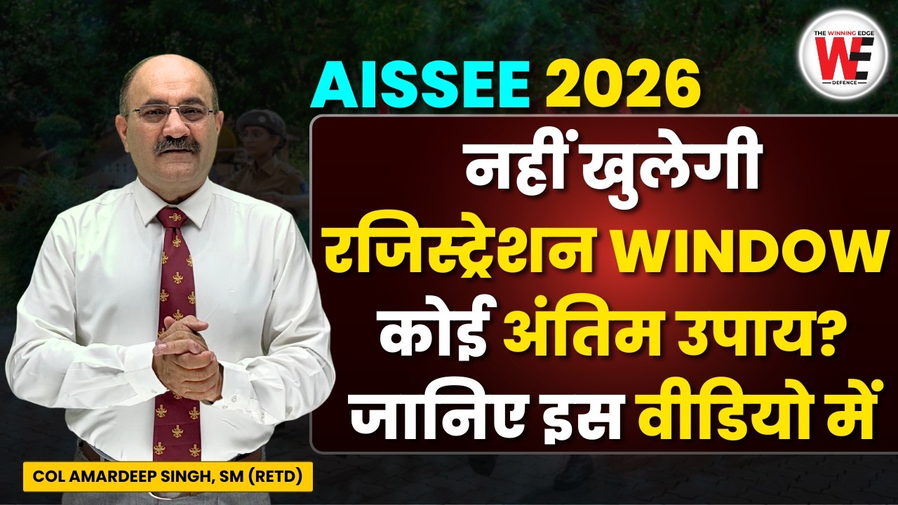AISSEE 2026 e Counselling Registration Window Closed: Solution | Sainik School 2026 Admission