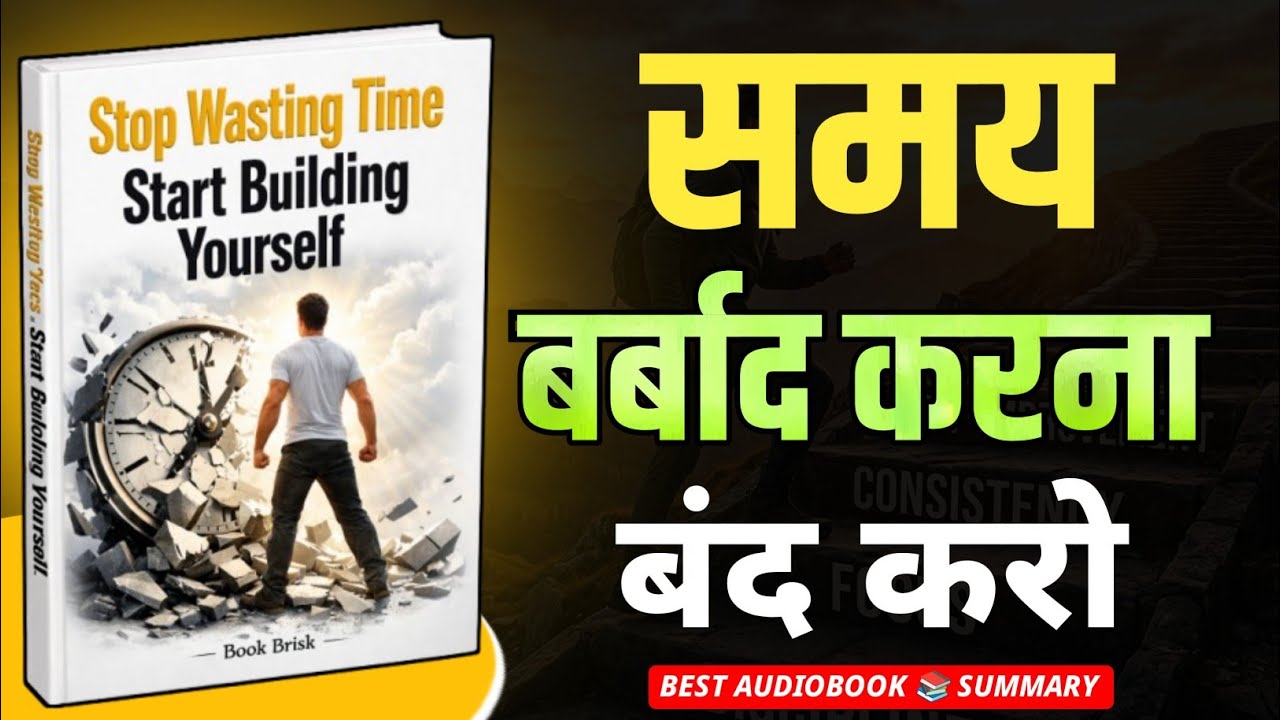 Stop Wasting Time Start Building Yourself | Audiobook Summary in Hindi 