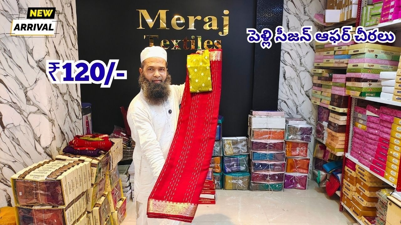 Madina Wholesale Sarees -- ధమాకా💥ఆఫర్ | కొత్త మోడల్ చీరలు -- Meraj Textiles Hyderabad