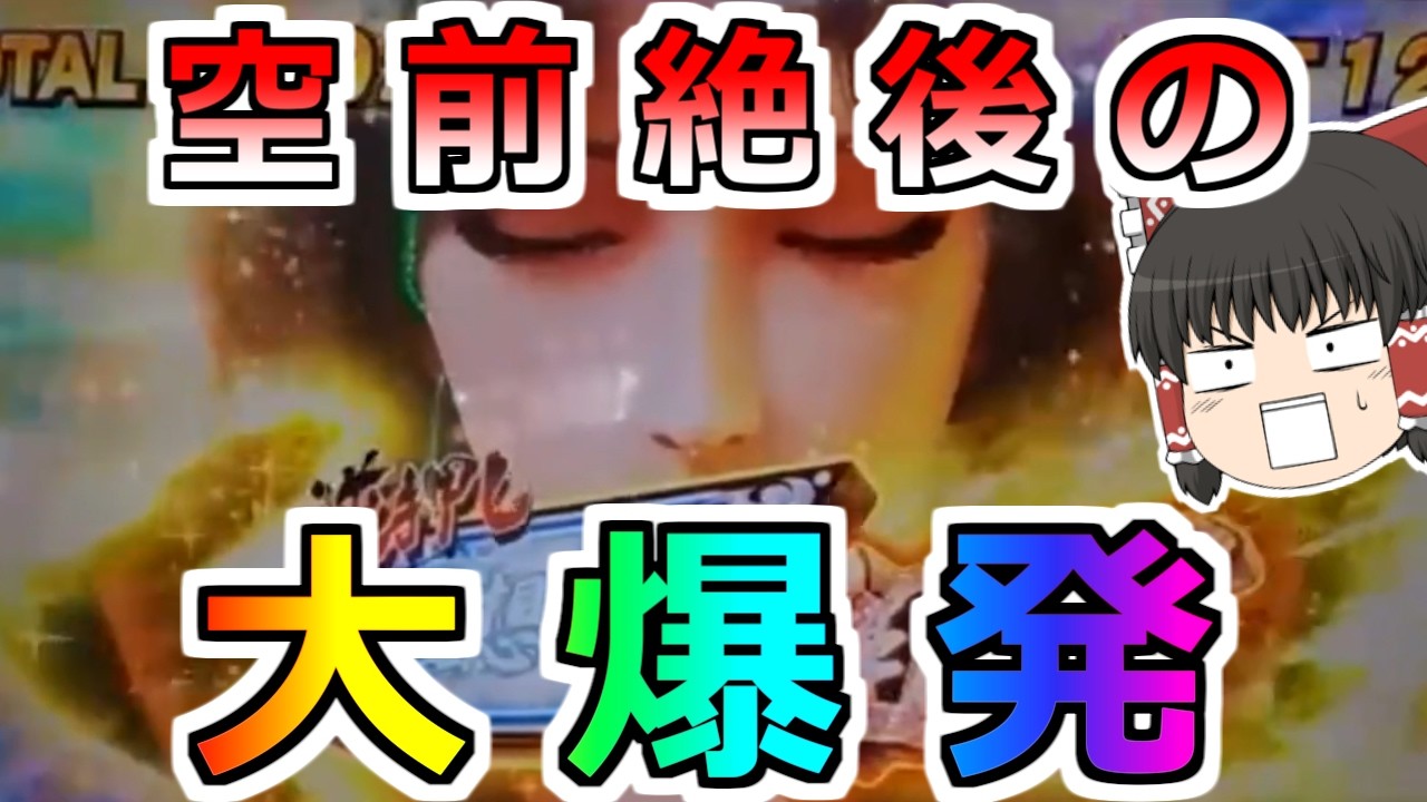 【北斗の拳】空前絶後のぉおおおおっ！大爆発ぅうううううっ！【再編集版】