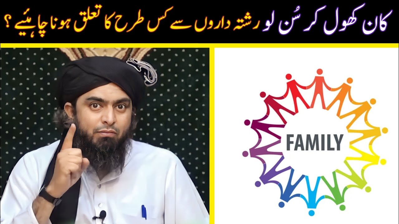 Relationship With Relatives According To ISLAM | An Eye Opening BAYAAN | Engineer Muhammad Ali Mirza