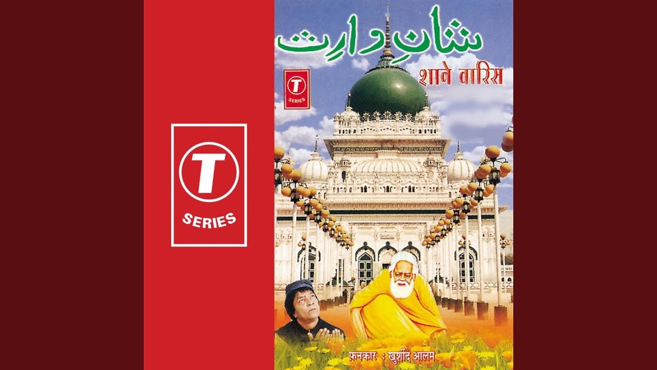 Hak Waaris Alla Waaris