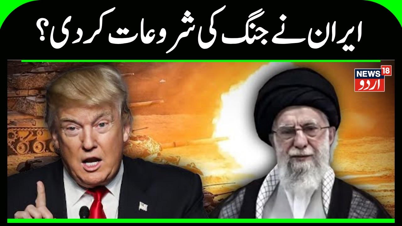 US-Iran Tensions: US Pressure Mounts, Trump Wonders Why Iran Hasn’t Capitulated |Tehran Attack |N18G