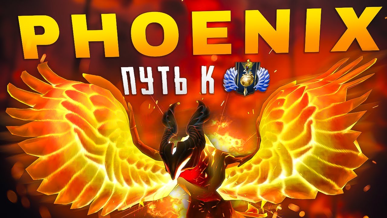 ПУТЬ ДО ДИВАЙНА ДОТА2 - РУИНЕРЫ В КОМАНДЕ