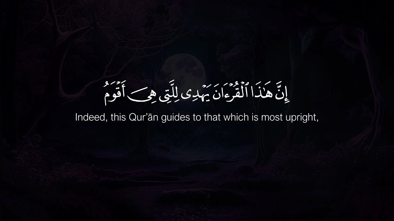 Surah Al Isra | Sheikh Abdallah Humeid