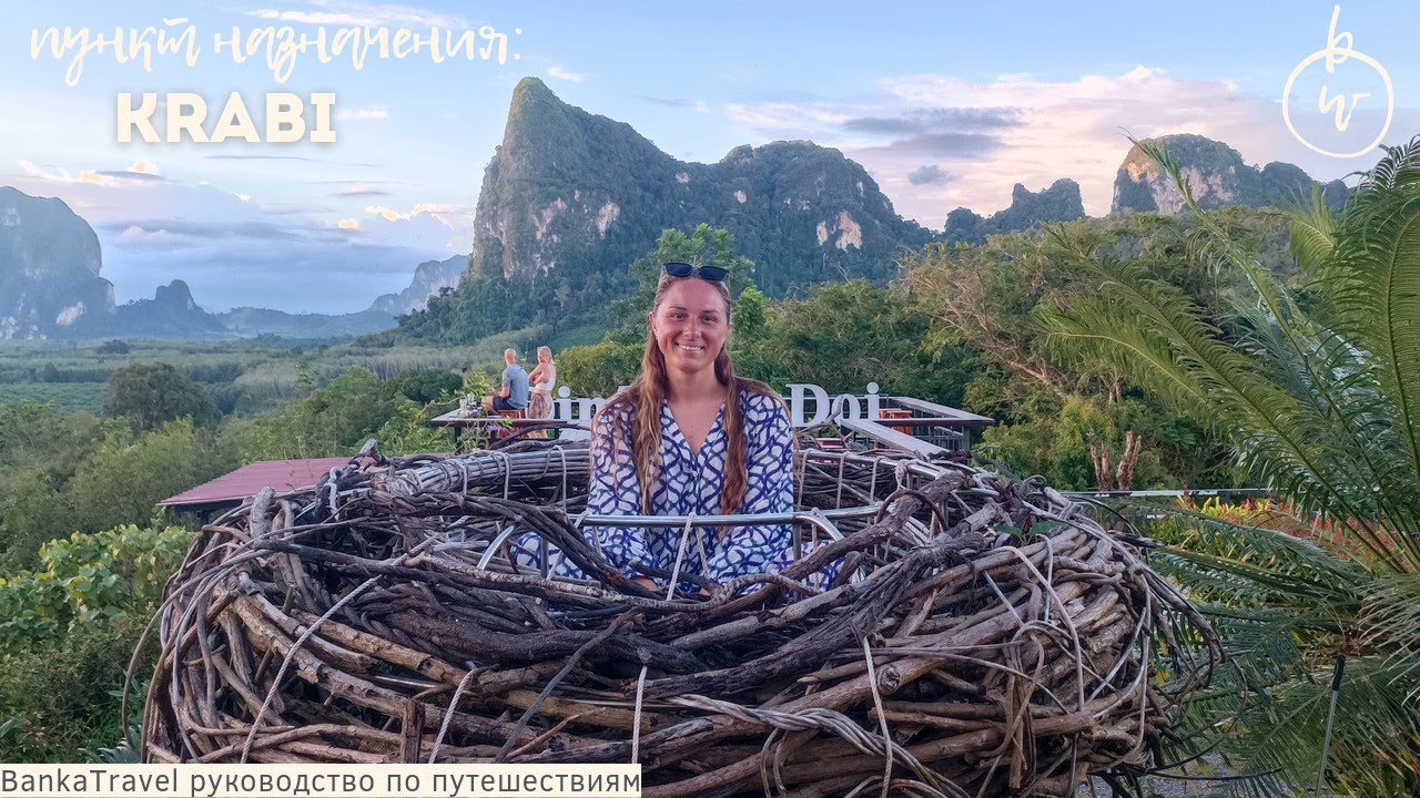 THAILAND KRABI PHUKET  ДОСТОПРИМЕЧАТЕЛЬНОСТИ Пляжи Острова Водопады Смотровая площадка Храмы Отели