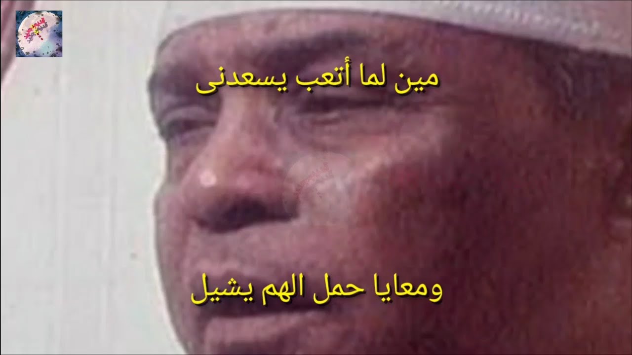 العشرية - أحمد منيب