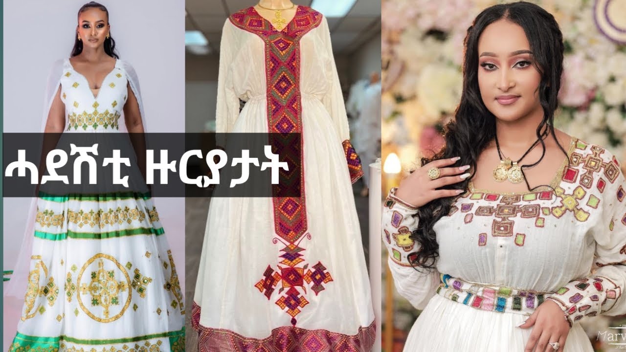 New zuria  new habesha dress 0948527166