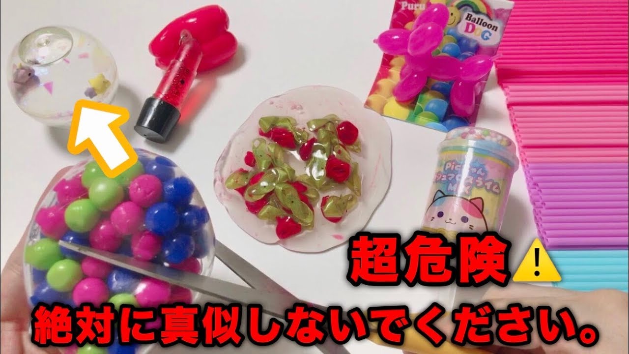 【実験】カラフルなスクイーズを切ってスライムを作ってみたら…🌈