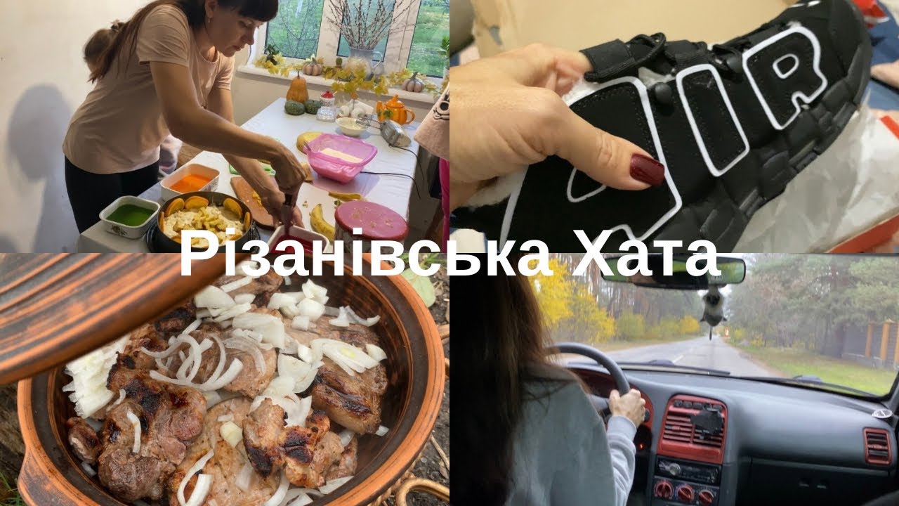 Коли сину вже 17. Що в нас смачного. Розпакування. В кінотеатр. Vlog 28 @РізанівськаХата 