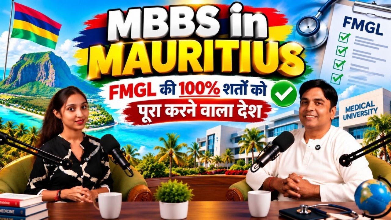 MBBS in Mauritius | MBBS Admission in Mauritius | FEES, Eligibility & FMGL NMC Rules Explained