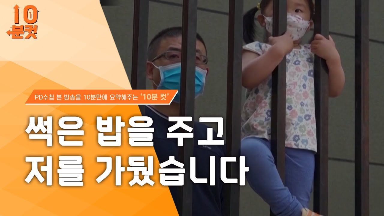 [PD수첩 10분 컷] 시진핑과 중국 상하이 봉쇄_MBC 2022년 6월 7일 방송