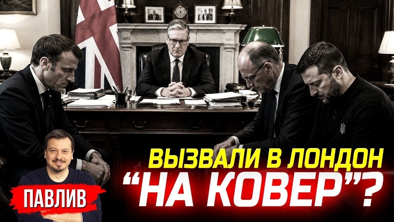 ЗАЧЕМ НА САМОМ ДЕЛЕ СТАРМЕР ИХ ВСЕХ СОБРАЛ?