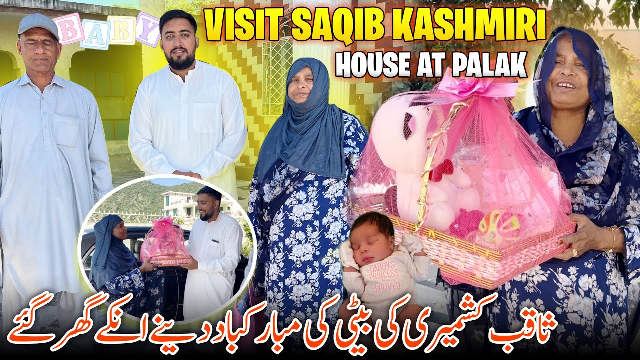 Visit Saqib Nawaz Kashmiri House For His Daughter 😍 Mobarakbad 🎉 Humare Ami Abu