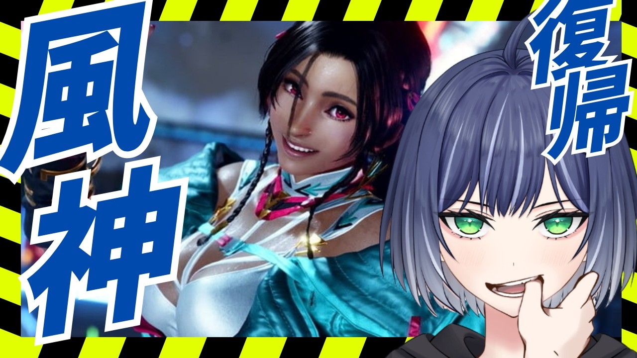 【Tekken 8】ミアリズ！ランクマ配信！武神目指します！　#ゲーム実況  #鉄拳8＃MIARYZO#미아리조＃철권8 ＃豚咲あおい＃新人vtuber