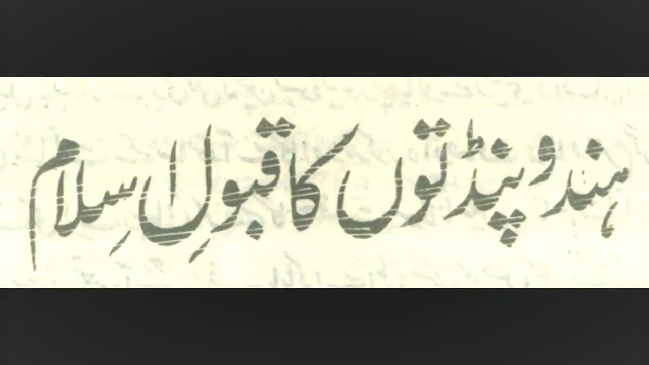 Hazrath Siddiq Deendar's (RA) Historic Call in 1927 | 700 Hindu Pandits Embraced Islam