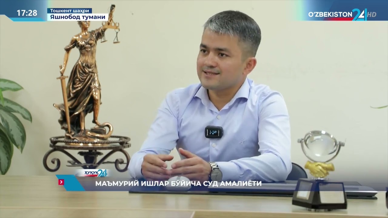 ҲУҚУҚ 24 | Маъмурий судлар фаолиятидан