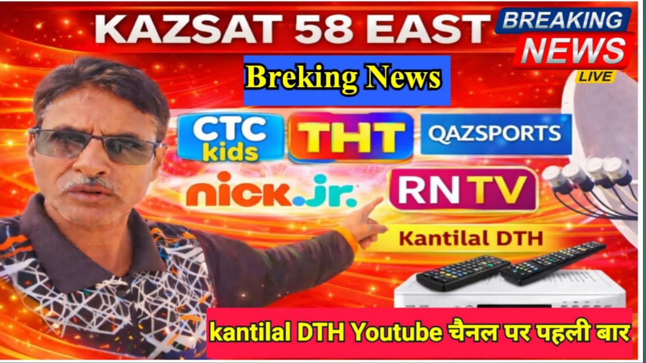 Kazsat Sattelite 58.5 कैसे सैट करें। Ku Band Sattelite tracking