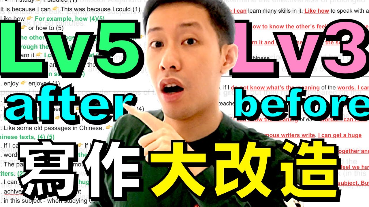 DSE 英文寫作: Level 3 to 5 谷底反彈 大改造 (五個不可或缺Steps)