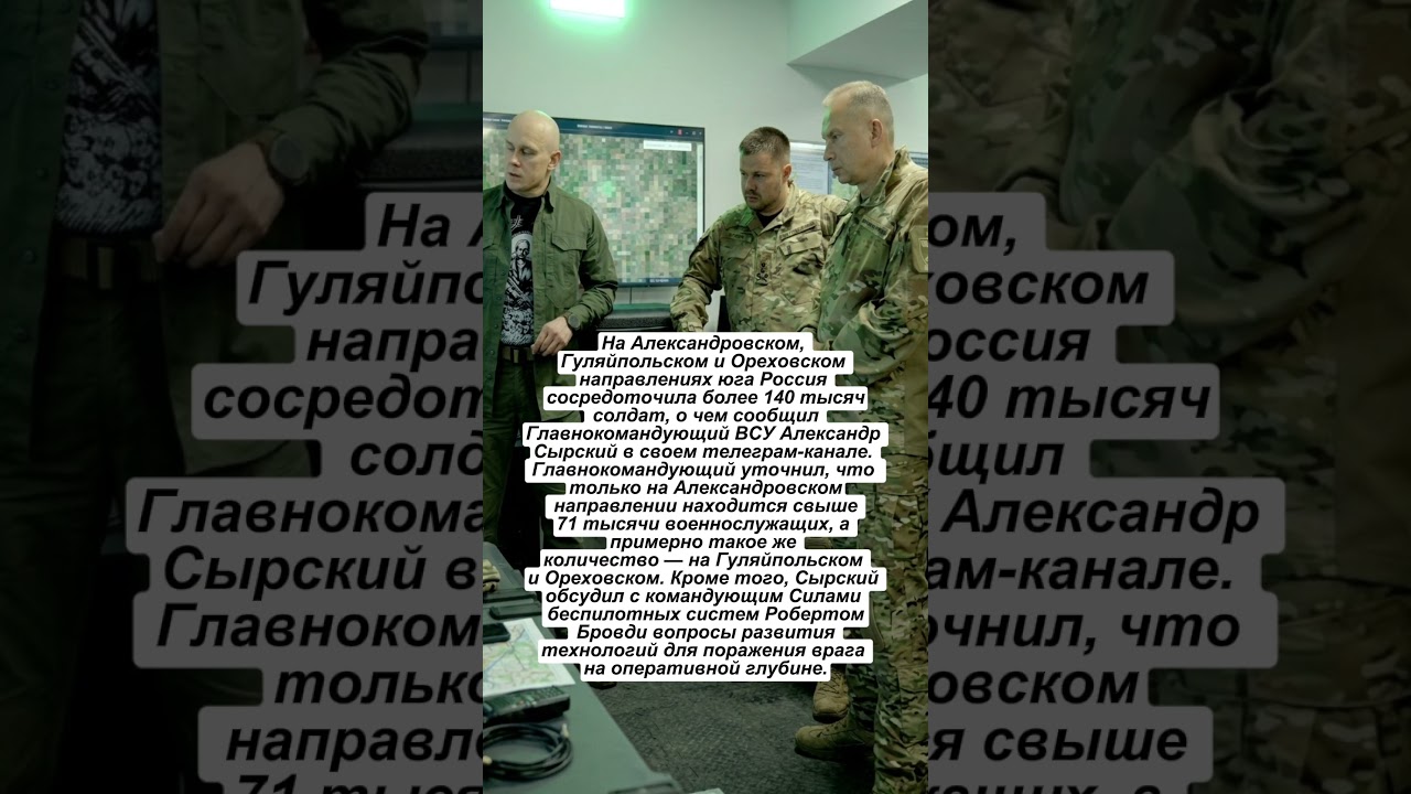 💥СРОЧНОЕ предупреждение от Сырского! #shorts