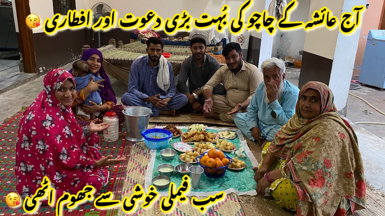 Aj Ayesha ky chachu ki bouht bari dawat our iftari 😘Sab family khushi sy jhom othi 😘