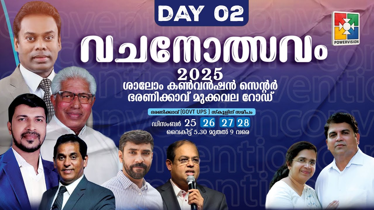 വചനോത്സവം | shalom ministries | Pr. Sajan George | Evg. Reji Baby | Day 02