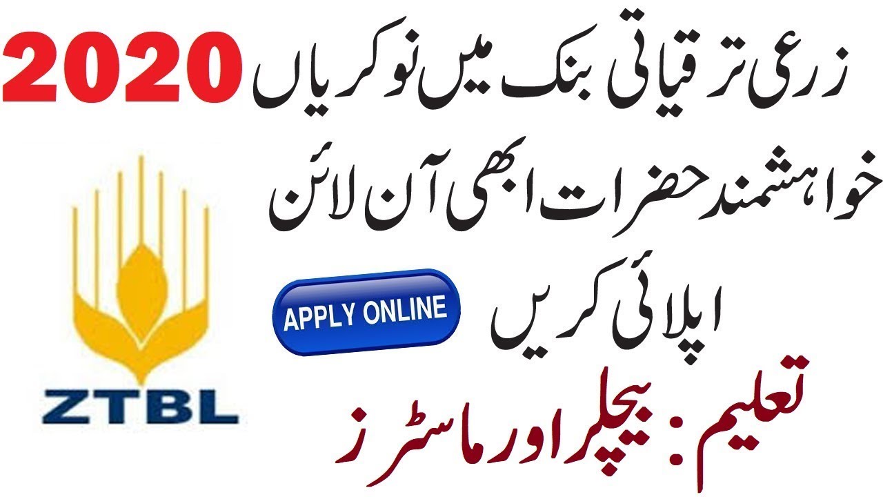 ZTBL Jobs 2020