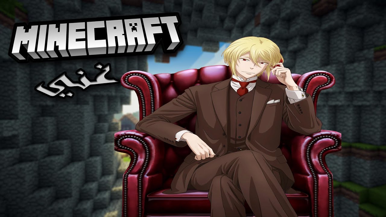 ازاي تبقي غني من غير ما تعمل اي حاجة في حياتك || Minecraft#5