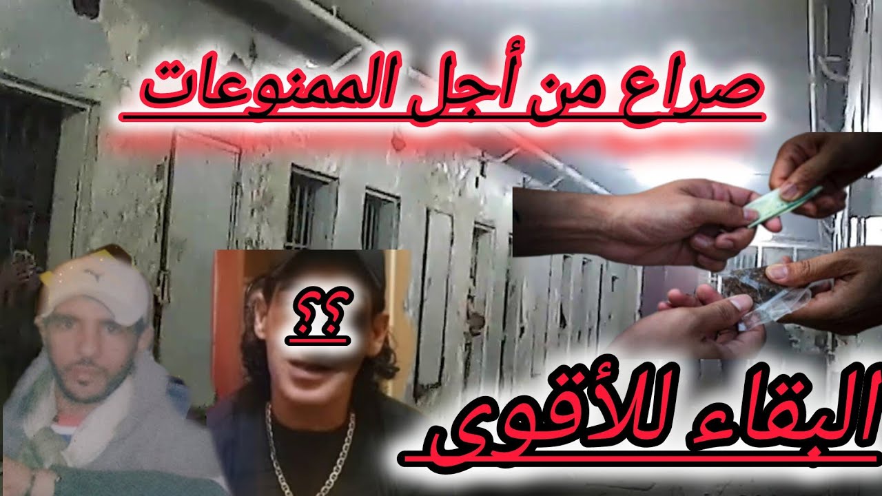 ✨️علاش خصر السلاوي✨️ هشام ولد السطاتية وتصانت أش غايوقع٠٠٠‼️