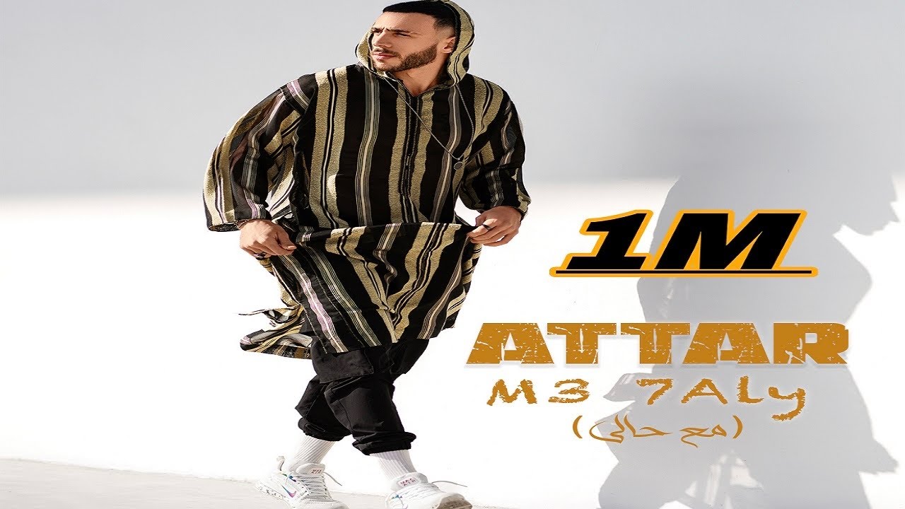 Attar &  RamyElmasry M3 7aly (Official Music Video) EXCLUSIVE 2022 | عطار - مع حالي - 2022