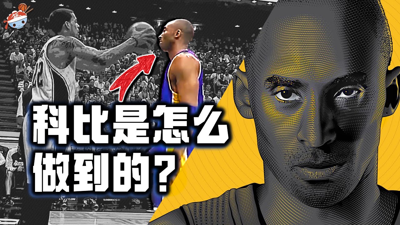【冷飯說】NBA歷史“觀看次數最多”的十大經典片段：麥迪“35秒13分神蹟”，只排第八！科比四次上榜，力壓98喬丹“世紀一投”！