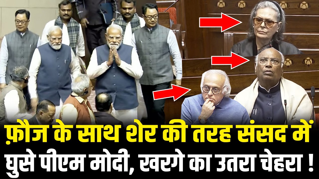 संसद में फ़ौज के साथ शेर की तरह घुसे PM Modi, Kharge का उतरा चेहरा! PM Modi Royal Entry In Parliament