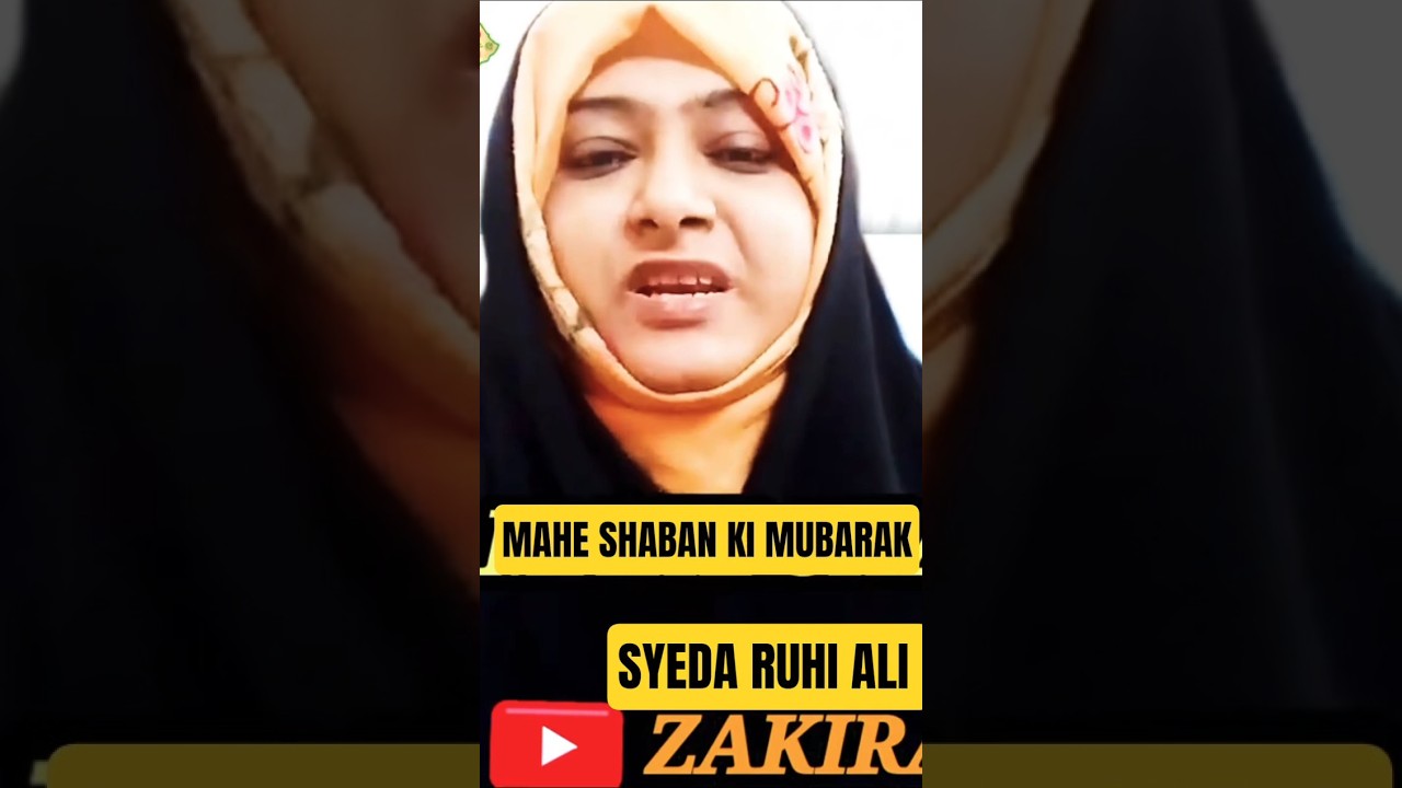 Mahe Shaban ki Fazilat 