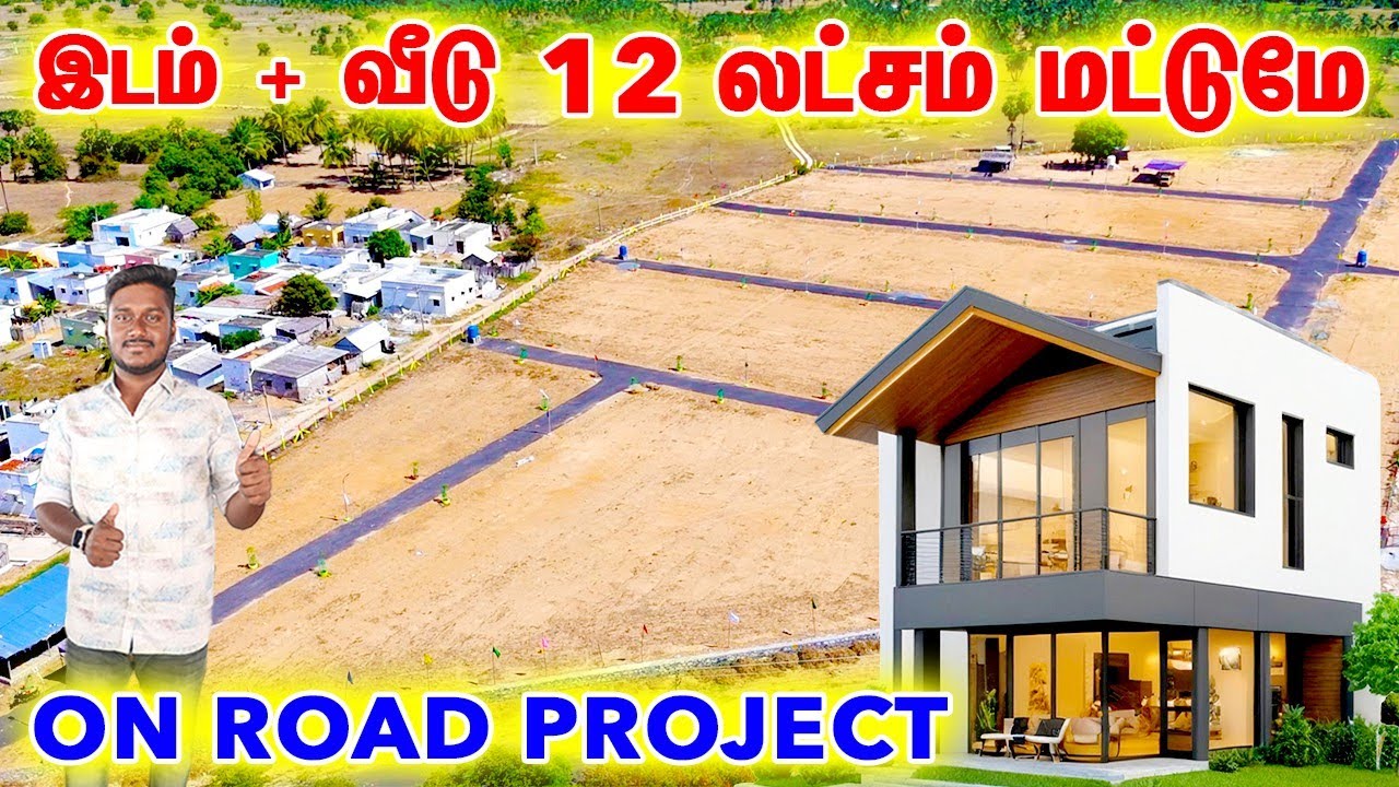 🎉ரூ 12 லட்சத்துக்கு இடத்துடன் தனி வீடு 🔥🤩land sale in Palani 🎊 house for sale in Palani #Palani