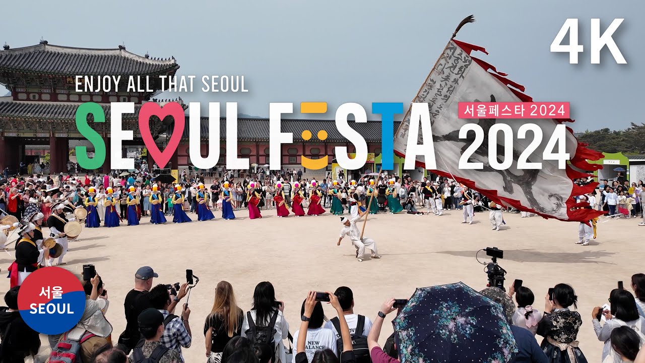 2024 K-Royal Culture Festival :Traditional Performance Parade(Gyeongbokgung Palace)
