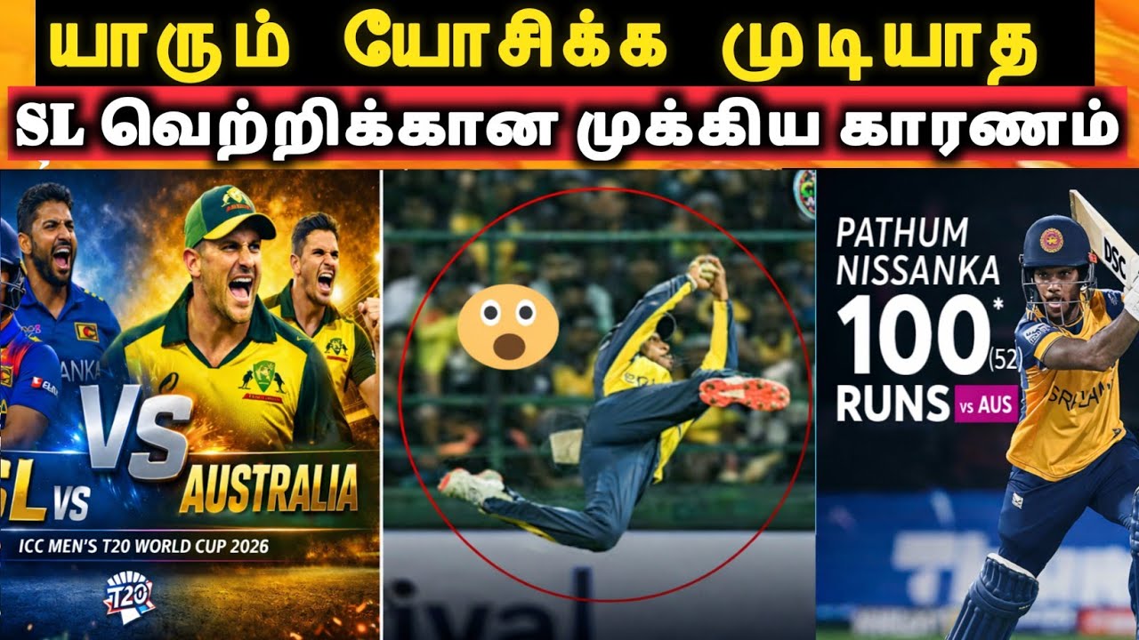 Sri Lanka Beat Australia. Main Reason for the Victory | Tamil | SITHAN DIARY | SS