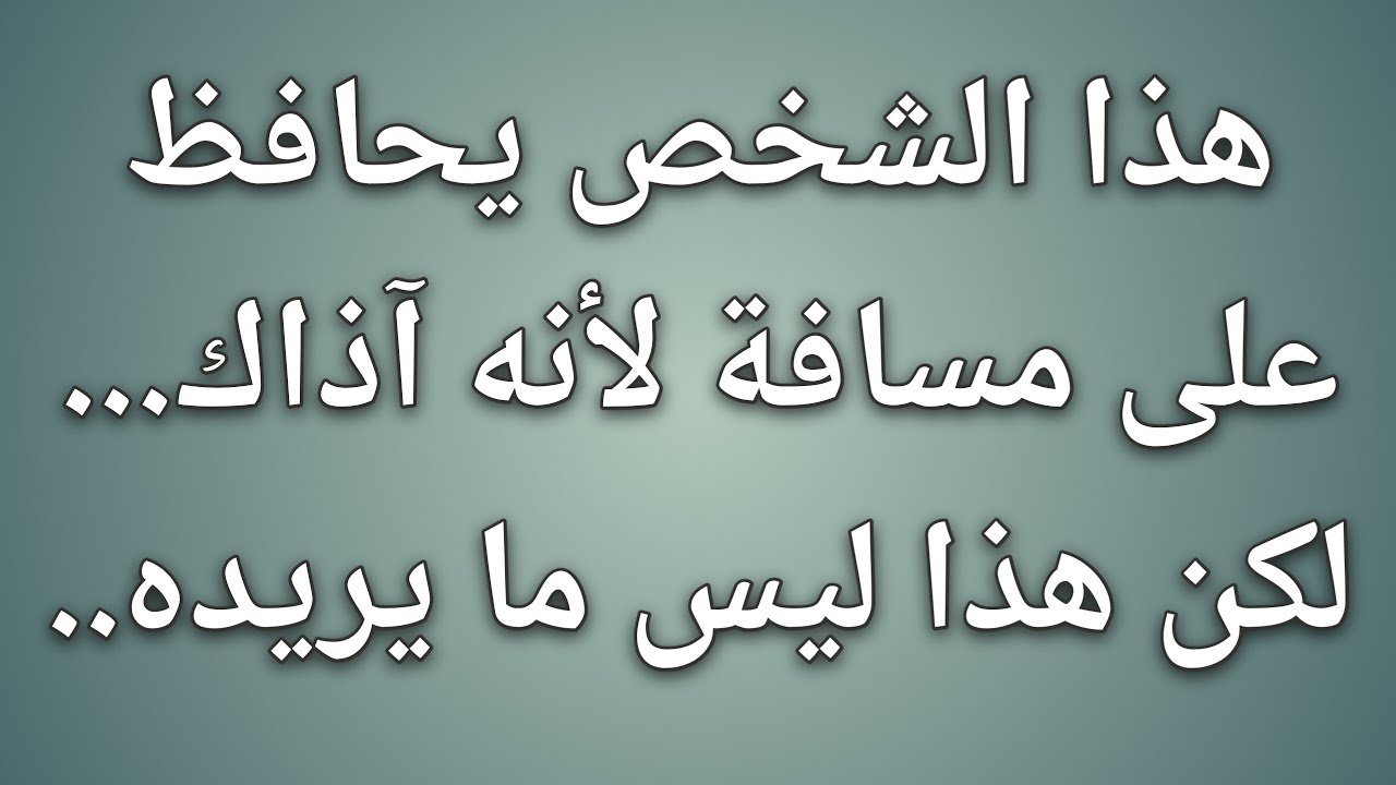 السبب الحقيقي وراء ابتعاد الشخص عنك سيصدمك... || حقائق علم النفس 