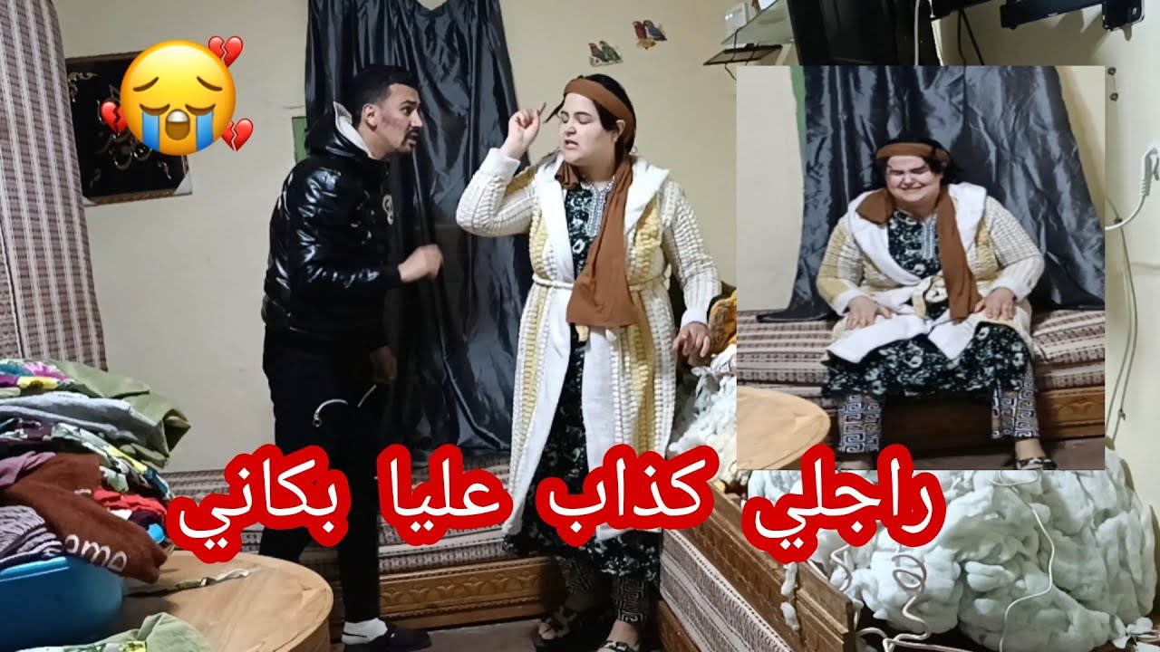 سرقوني راجلي هو سباب شحال بكيت💔