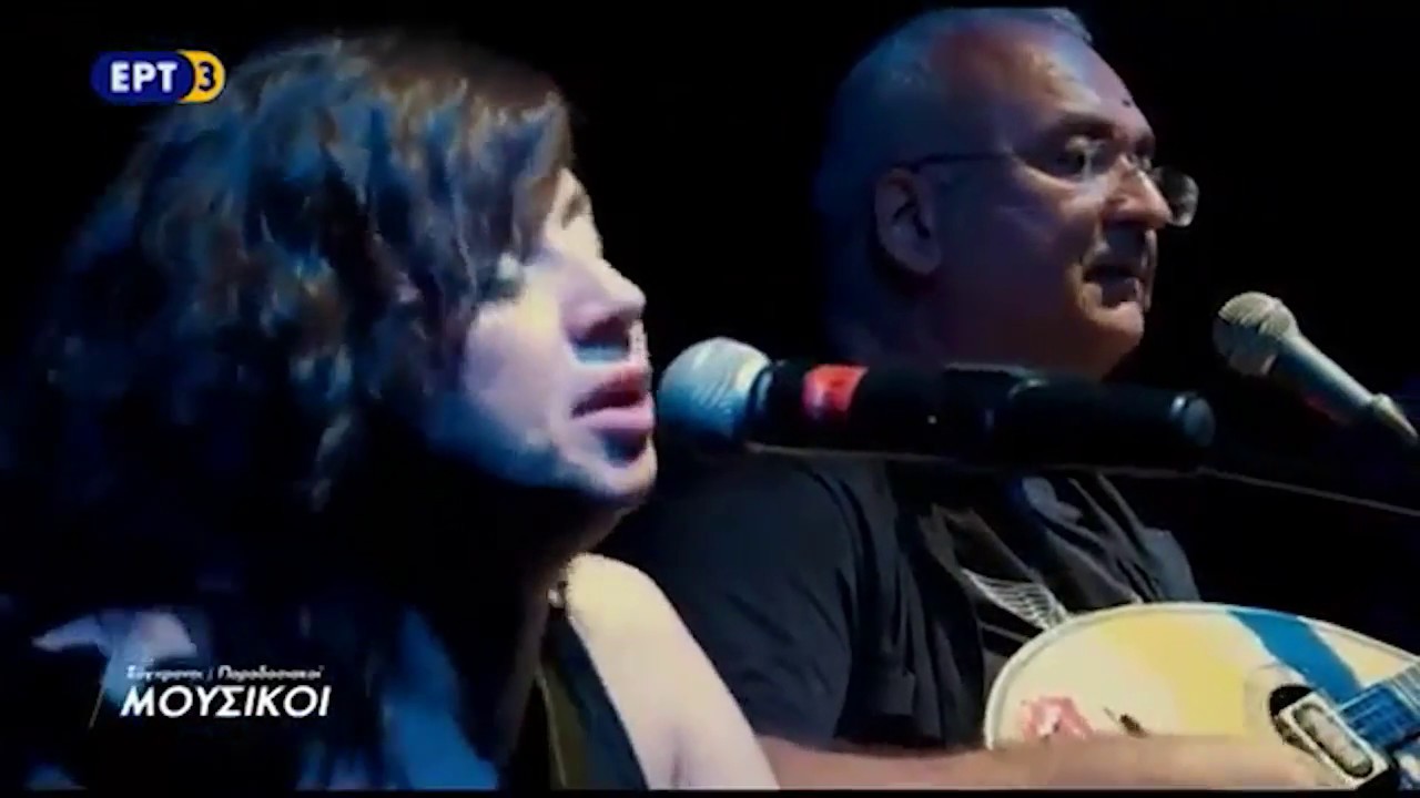 ΑΝΑΘΕΜΑ ΤΟΝ ΑΙΤΙΟ- manitarock LIVE