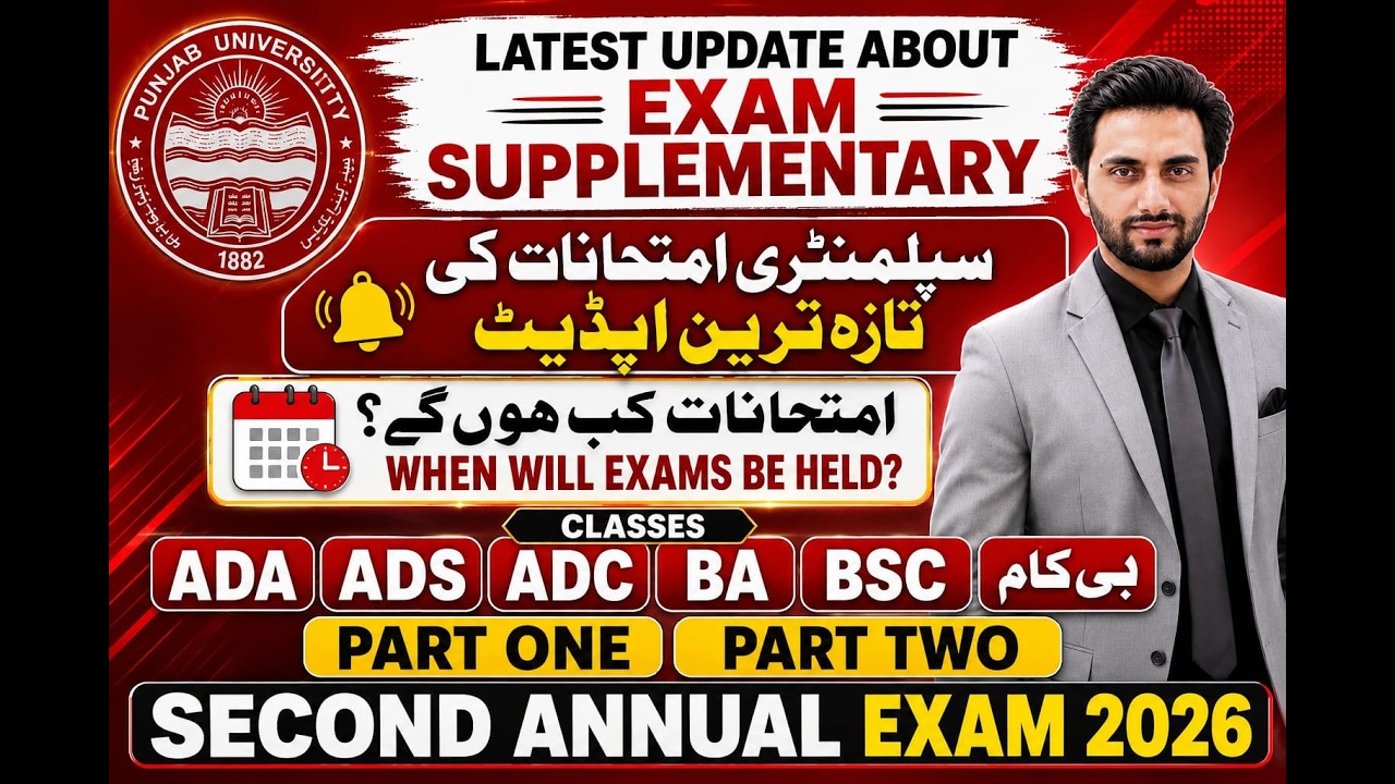 Punjab Uni Supplementary Exams 2026 | Latest Update | ADA ADS ADC BA BSc B.Com | 2nd annual ezam
