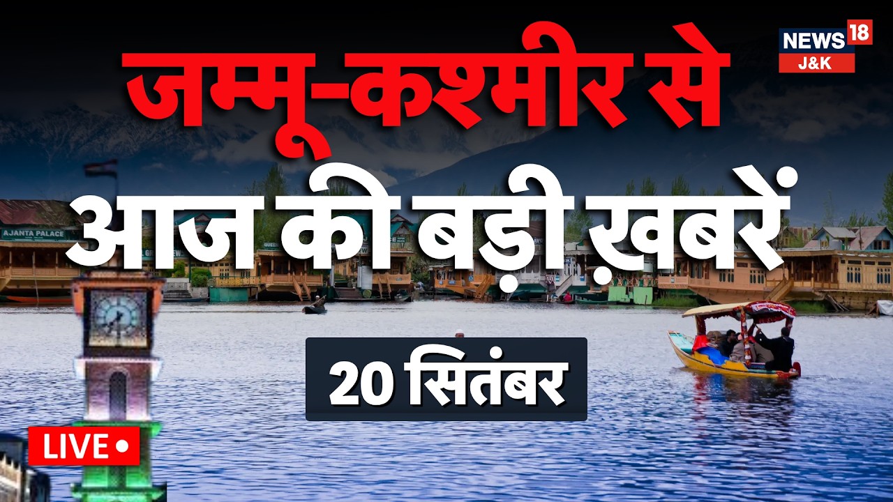 Jammu Kashmir News Live: Doda Anti-Terror Operation, NHM Strike, Kulgam Raids & Latest Updates