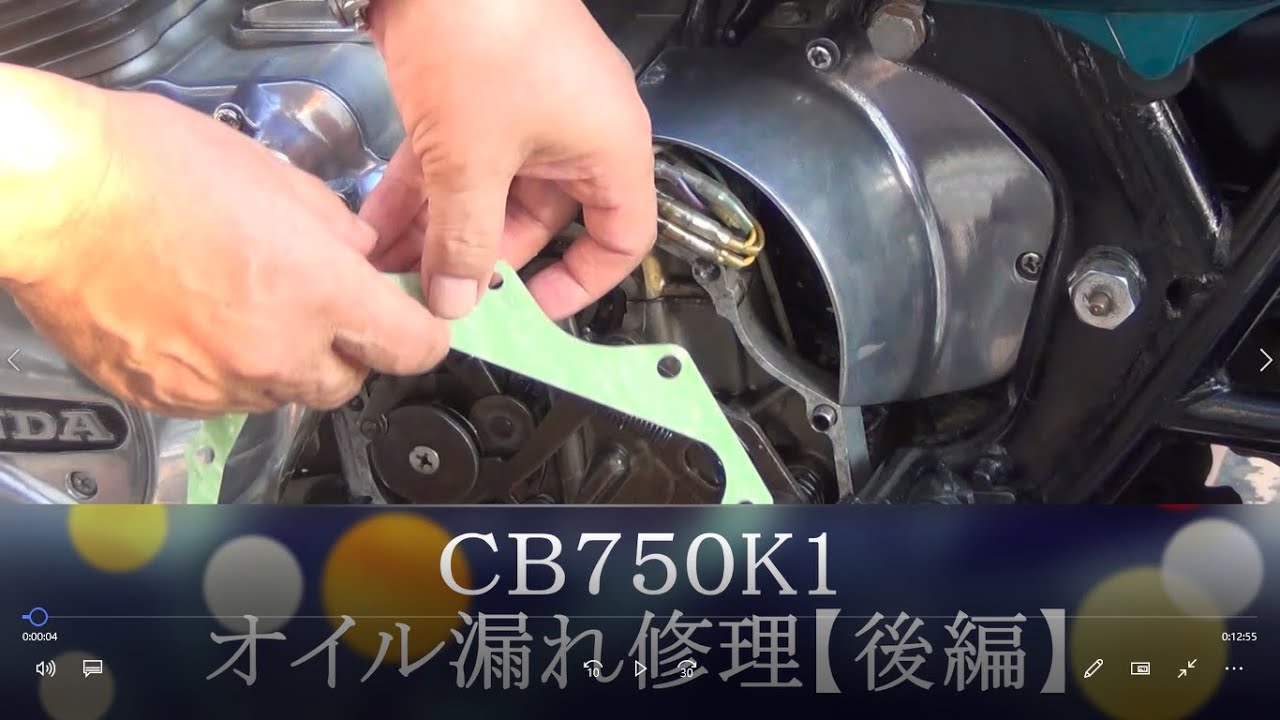 ＣＢ７５０K1オイル漏れ修理【後編】