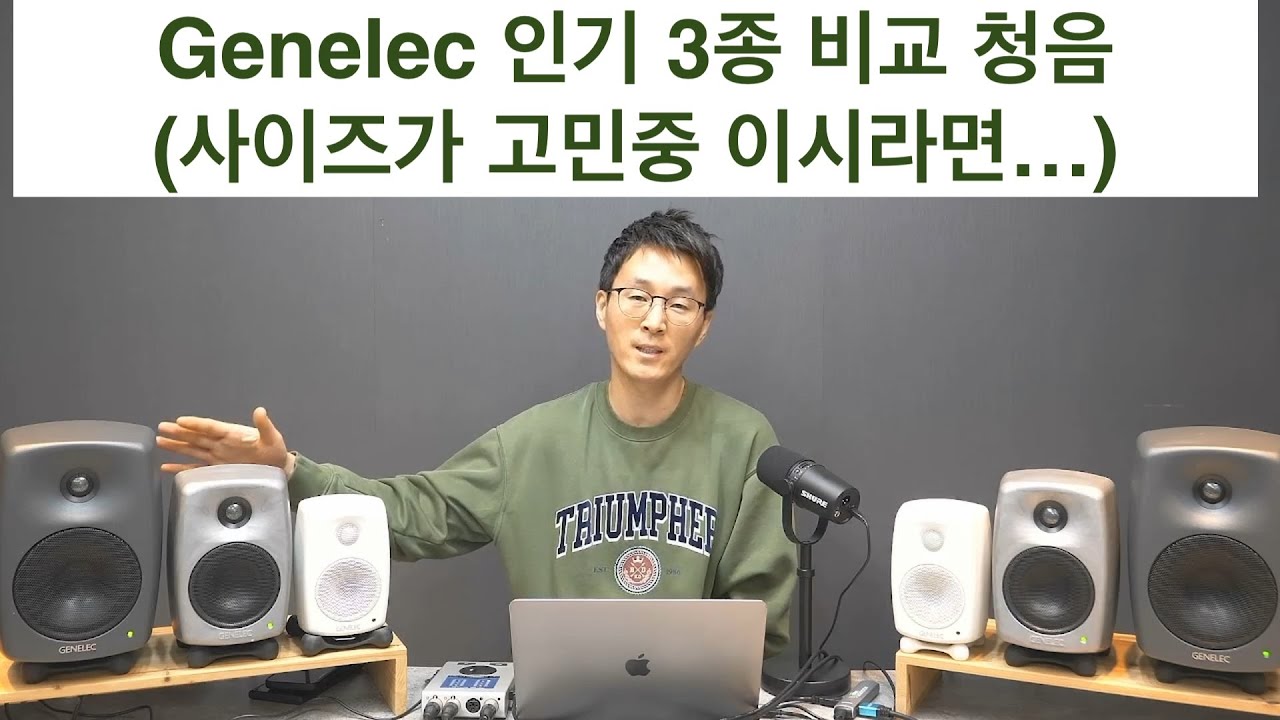 Genelec 8030/8020/8010 선택 장애 있는 분들 보세요...