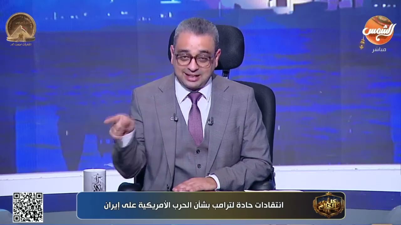 كل الكلام|ترامب في ورطة... أخطاء وقع فيها ترامب بشأن الحـ.ـرب علي إيران