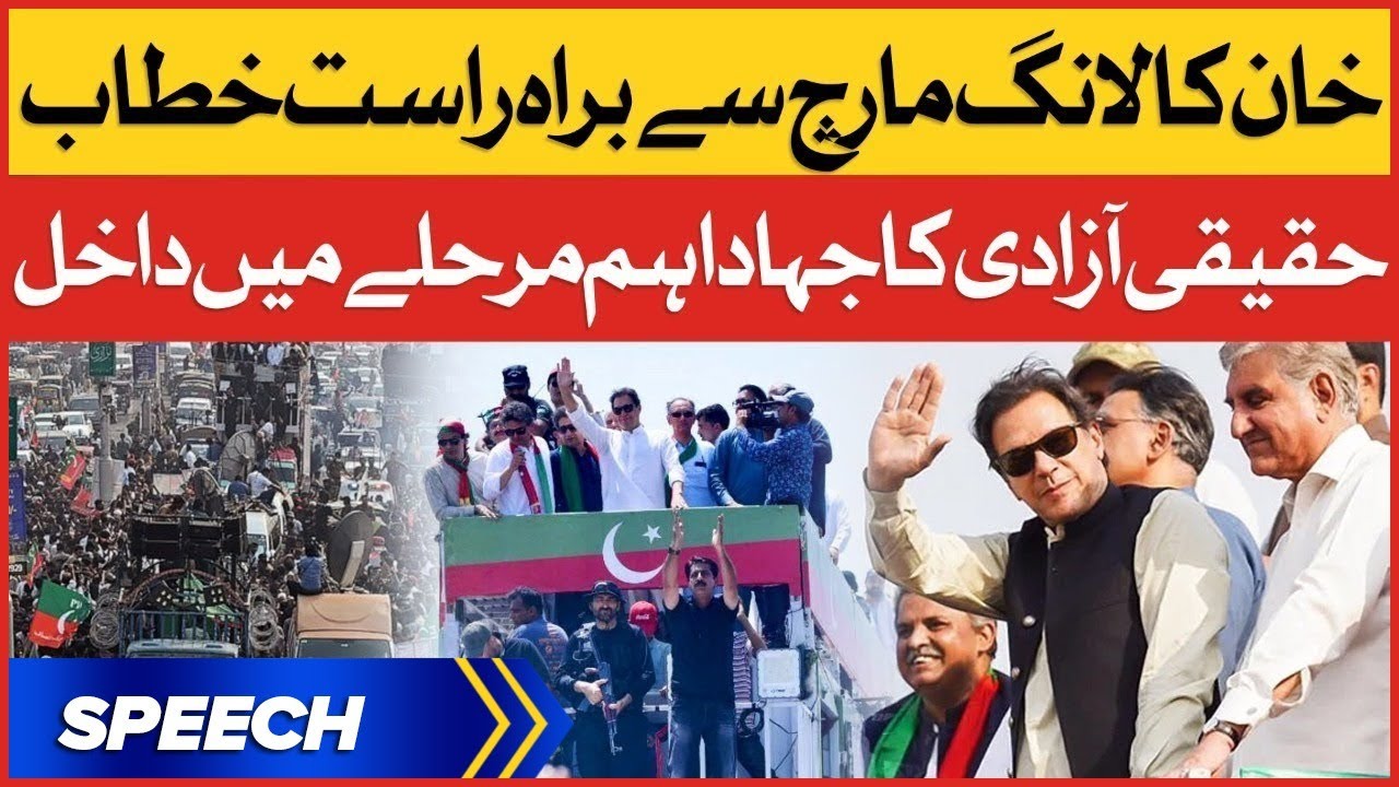 Imran Khan Complete Speech | PTI Haqiqi Azadi Long March Day 5 | BOL News