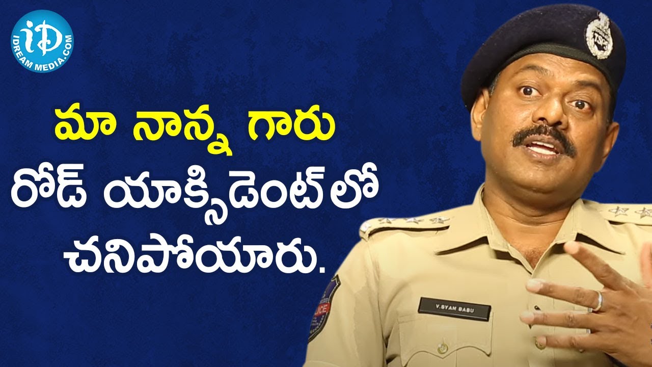 మా నాన్న గారు రోడ్ యాక్సిడెంట్ లో చనిపోయారు - Undercover COP Syam Babu | Crime Diaries