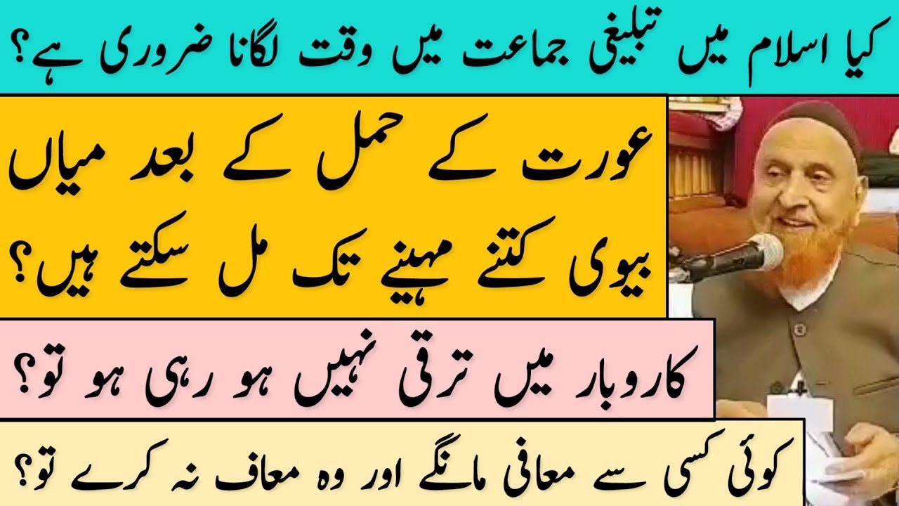 Kya Islam Mein Tablighi Jamaat Mein Waqt Lagana Zaruri Hai? Maulana Makki Al Hijazi