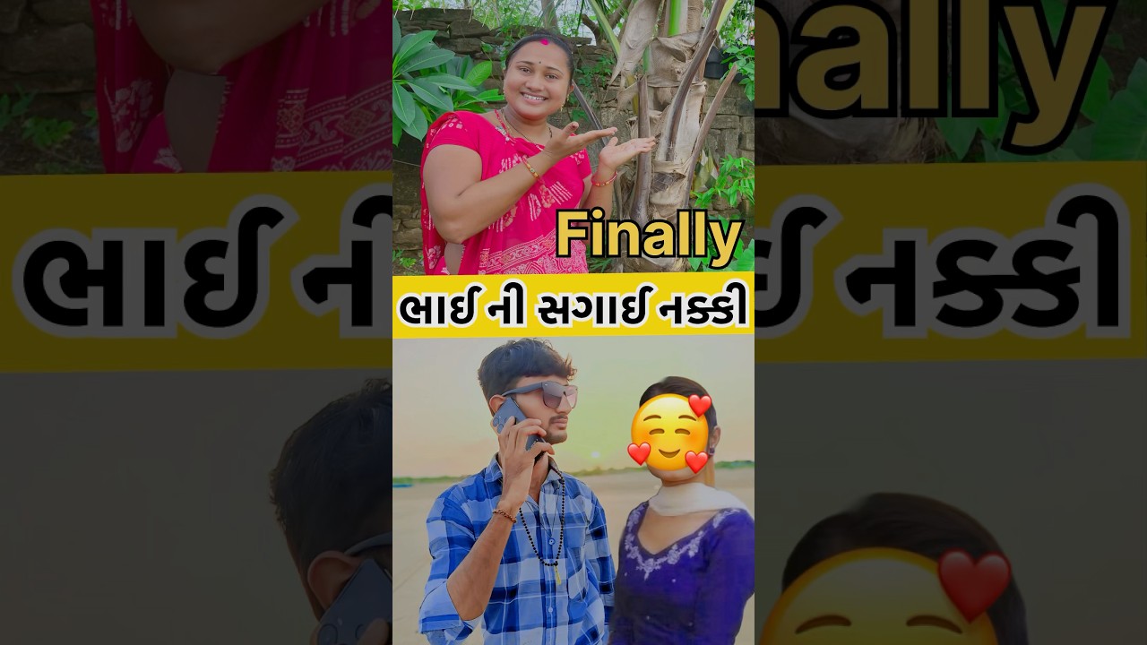 Good News🥰|#brother #minivlog #shortfeed #dayachanduvlog